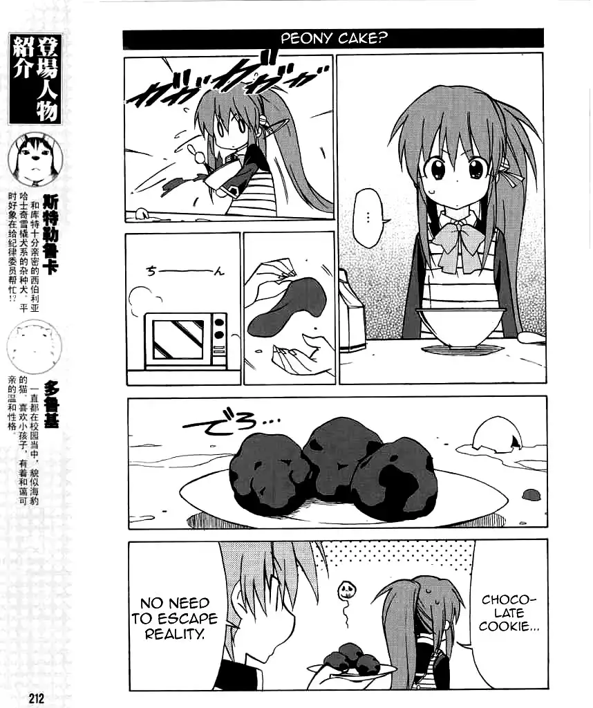 Little Busters! The 4-Koma Chapter 25 8